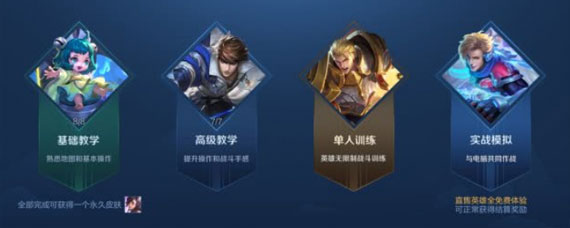 王者荣耀人机模式加信誉分吗 王者荣耀实战模拟加多少信誉分