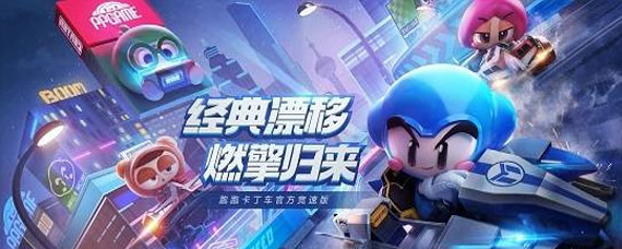 跑跑卡丁车手游驯鹿和棒棒糖怎么选择 驯鹿和棒棒糖对比分析