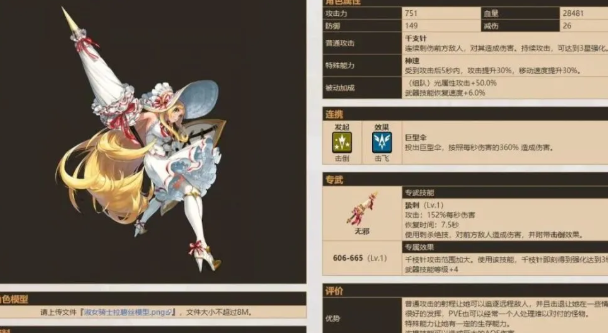 坎公骑冠剑土花专武怎么获得 土花培养攻略