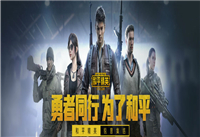 和平精英特斯拉会返场吗 和平精英特斯拉返场时间