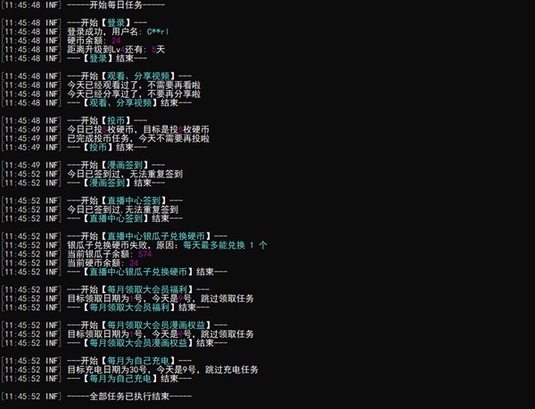 BiliBiliTool(b站助手)