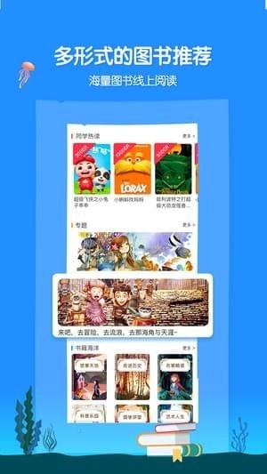 考拉阅读学生端