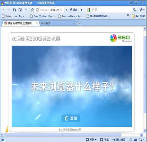 360浏览器如何保存密码[多图]