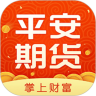 平安期货博易