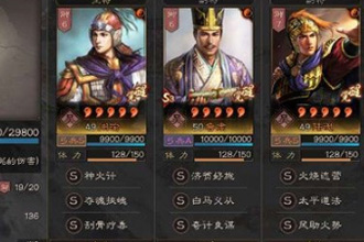 三国志战略版s4都督队怎么玩 都督队新打法详细介绍攻略
