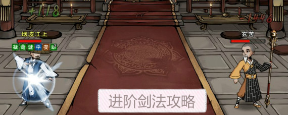 烟雨江湖进阶剑法去哪学 烟雨江湖进阶剑法选哪个