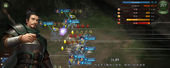 三国群英纪怎么搭配阵容 三国群英纪什么阵容强