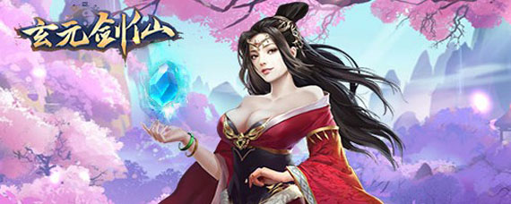 玄元剑仙八卦怎么点 玄元剑仙八卦等级划分