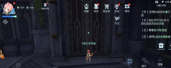 龙族幻想宿舍门怎么开 龙族幻想宿舍怎么开