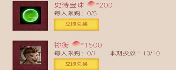 三国杀史诗宝珠怎么得 三国杀史诗宝珠获得方法