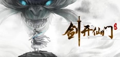 剑开仙门灵兽怎么培养 剑开仙门灵兽哪个好