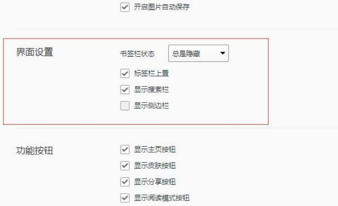 QQ浏览器书签栏不见了怎么办 找回QQ浏览器书签栏方法