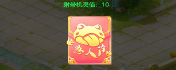 大话西游手游机灵值获取方法 大话西游手游机灵值怎么获取