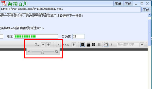 道客巴巴文档免积分下载器2020