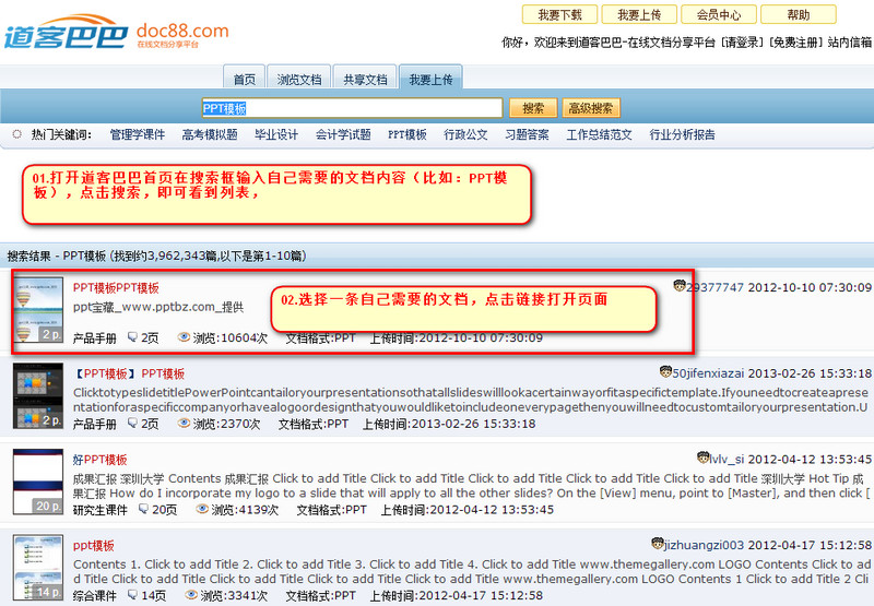 道客巴巴文档免积分下载器2020