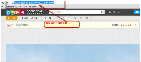 道客巴巴文档免积分下载器2020