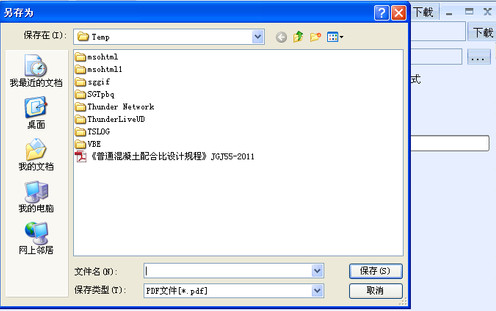 道客巴巴文档免积分下载器2020