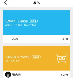 企鹅辅导app如何选课 企鹅辅导app选课操作步骤