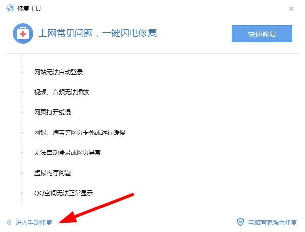 搜狗浏览器为何打不开？搜狗浏览器打不开网页怎么办[多图]
