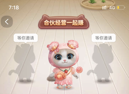 2021淘宝618养猫组队攻略 淘宝天猫618养猫怎么踢人,退队伍