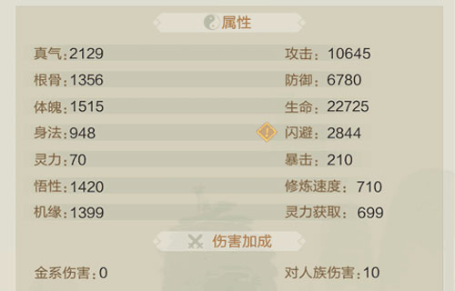 玄元剑仙神识入体怎么获得 神识入体有什么用