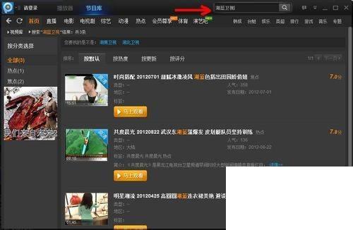 pptv怎么看湖南卫视