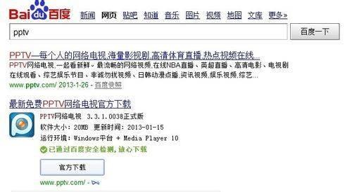 pptv怎么看湖南卫视