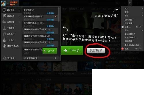 pptv怎么看湖南卫视