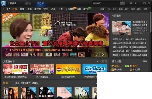 pptv怎么看湖南卫视