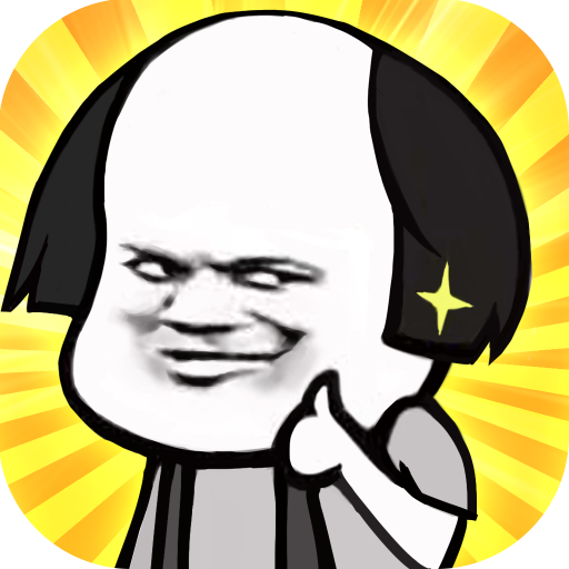 绝顶天才官方手机版