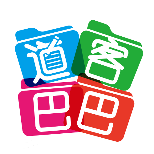 道客巴巴文档免积分下载器2020