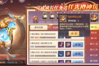 三国志幻想大陆神兵怎么选择 神兵搭配指南