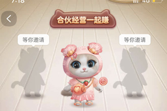 2021淘宝618养猫组队攻略 淘宝天猫618养猫怎么踢人，退队伍