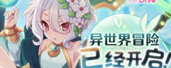 公主连结tp轻减值怎么算 tp减少计算方法