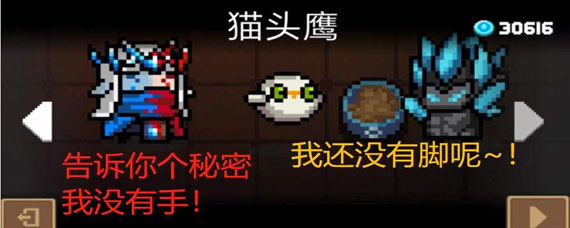 元气骑士猫头鹰解锁条件 元气骑士猫头鹰获取方法