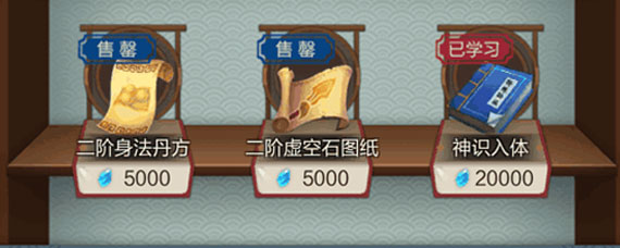 玄元剑仙神识入体怎么获得 神识入体有什么用