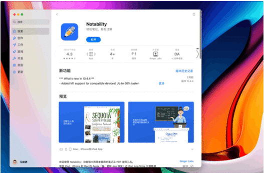 Win11与MacOS12有哪些区别？Win11与MacOS12区别讲解