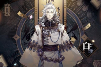 山海镜花白泽灵器怎么搭配 白泽灵器推荐