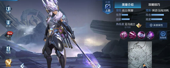 王者荣耀马超铭文怎么配 王者荣耀马超带什么铭文