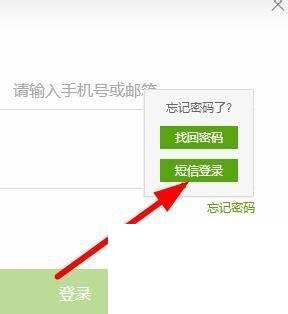 爱奇艺忘记密码怎么办