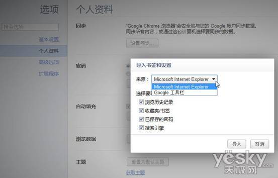 谷歌浏览器导出导入书签设置步骤（图示）[多图]