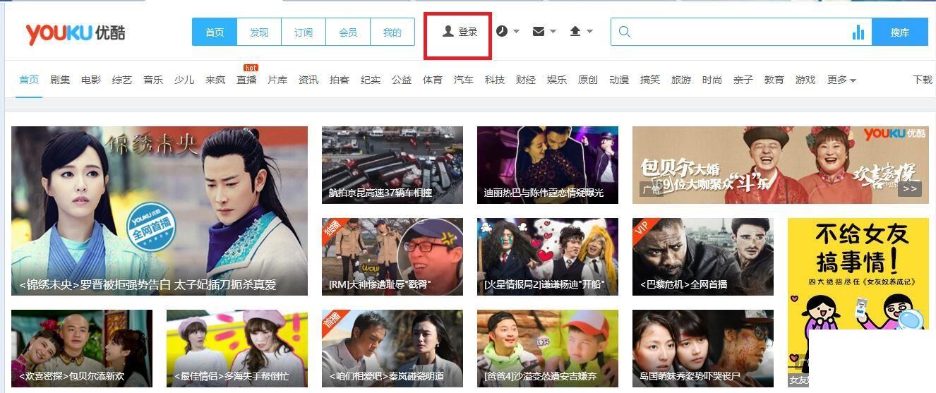 如何取消优酷会员自动支付