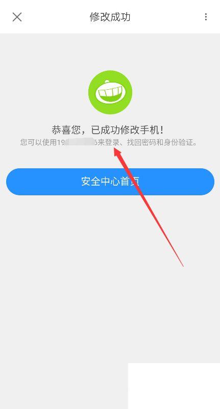 优酷vip绑定手机号码怎么变更,修改绑定手机号码