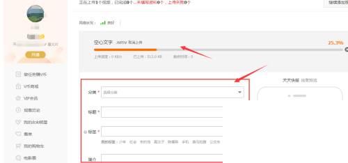 腾讯视频下载怎么转换格式_腾讯视频怎么上传视频？【图文教程】