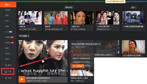 腾讯视频2020年下载_腾讯视频如何下载 ?(最新版本)