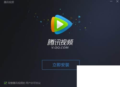 腾讯视频2020年下载_腾讯视频如何下载 ?(最新版本)