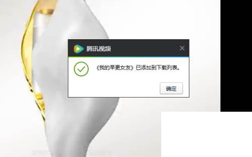 腾讯视频2020年下载_腾讯视频如何下载 ?(最新版本)