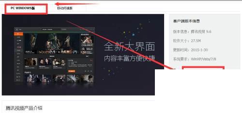 腾讯视频2020年下载_腾讯视频如何下载 ?(最新版本)