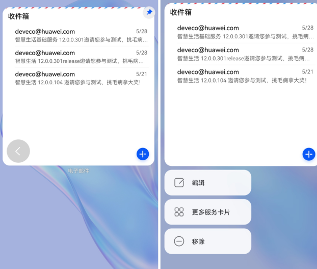 鸿蒙系统桌面怎么设置好看?好看的鸿蒙系统手机桌面设置布局推荐