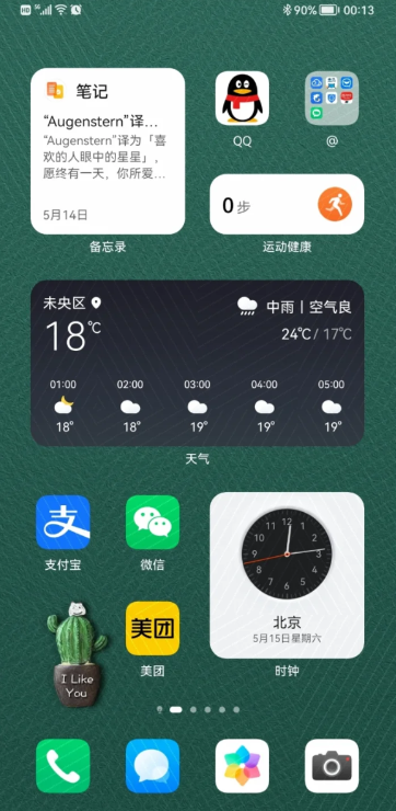 鸿蒙系统桌面怎么设置好看?好看的鸿蒙系统手机桌面设置布局推荐